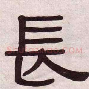 長