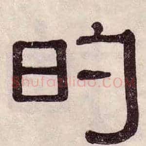 的