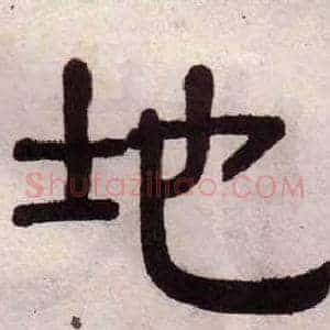 地
