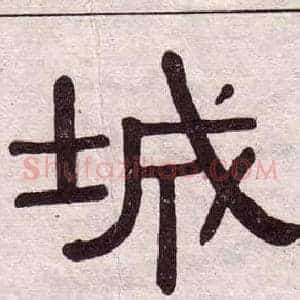 城
