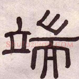 端