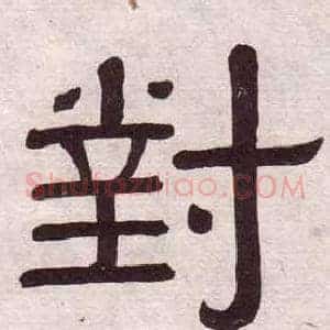 對