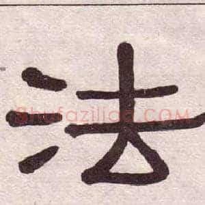 法