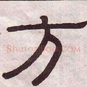方