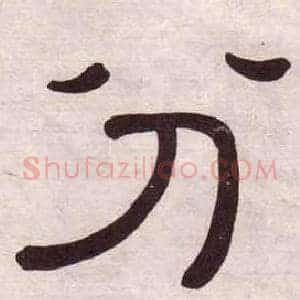 分
