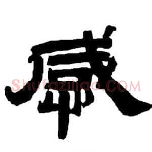 感