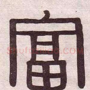 富