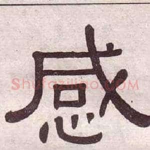 感