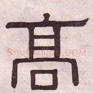 高