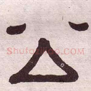 公