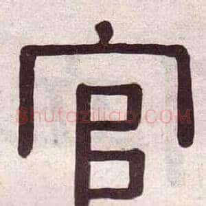 官