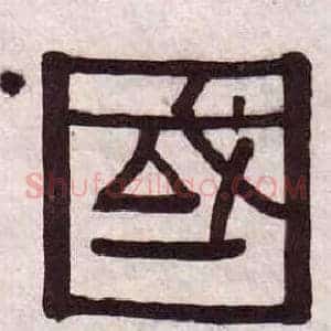 國