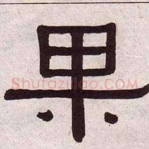 果
