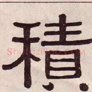 積