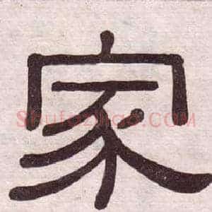 家