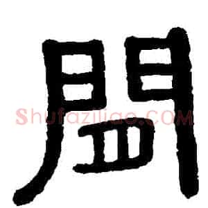 間