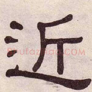 近
