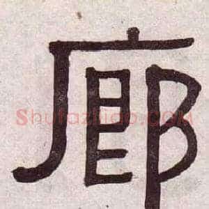 廊