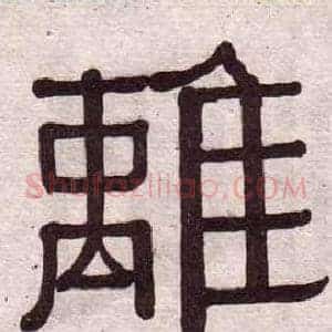 離