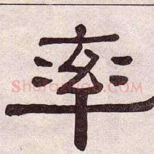 率