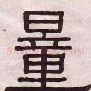 量