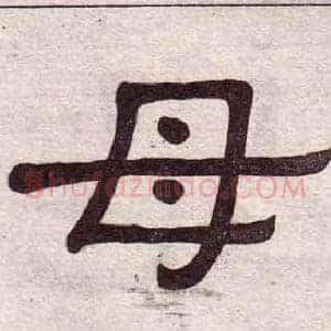 母