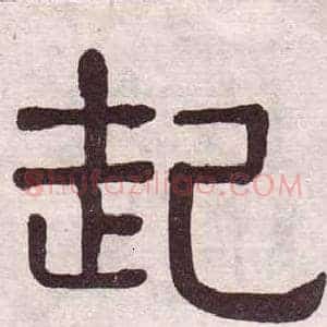 起