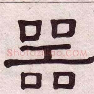 器