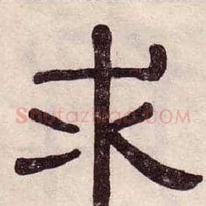 求