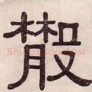 散
