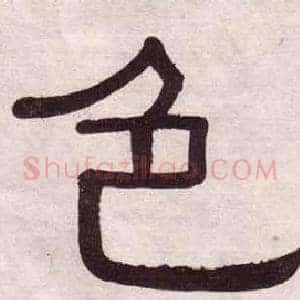 色