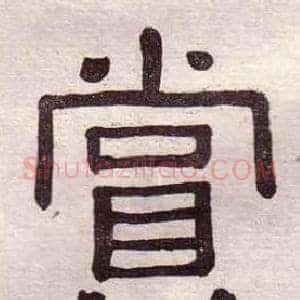 賞
