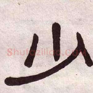 少