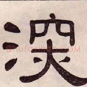 深