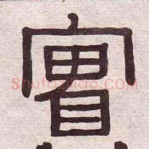 實