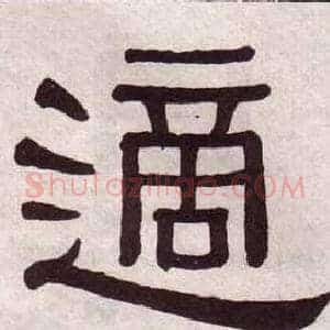 適