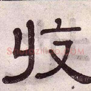 收