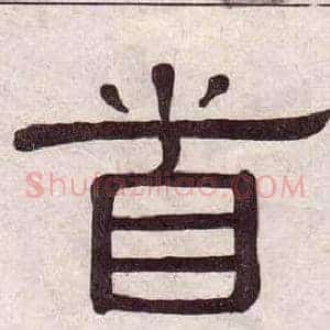 首