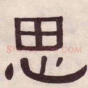 思