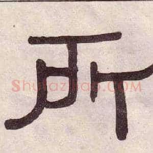 所