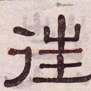 往