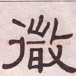 微
