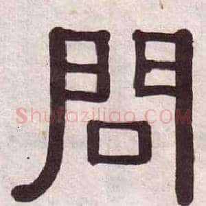 問