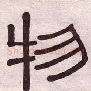 物