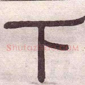 下