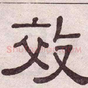 效