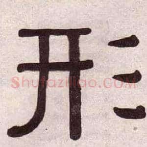 形