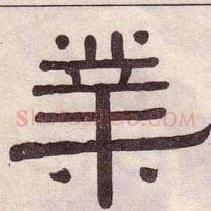 業