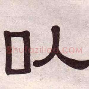 以