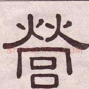 營